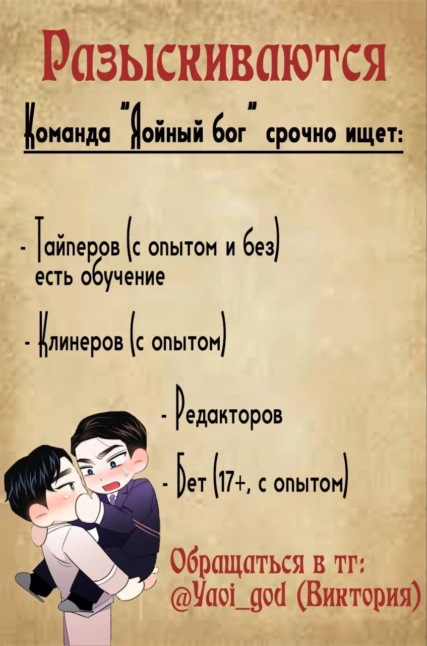 Манга Облик сломанной любви - Глава 61 Страница 72
