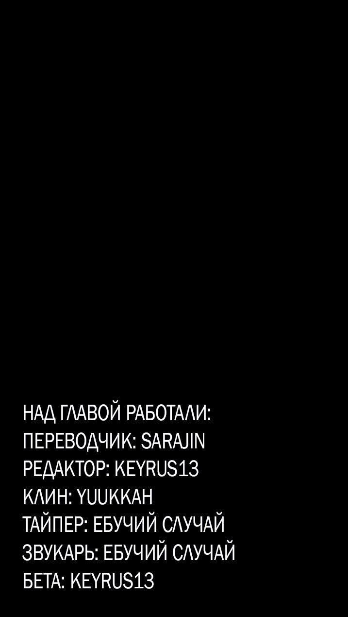 Манга Облик сломанной любви - Глава 62 Страница 74