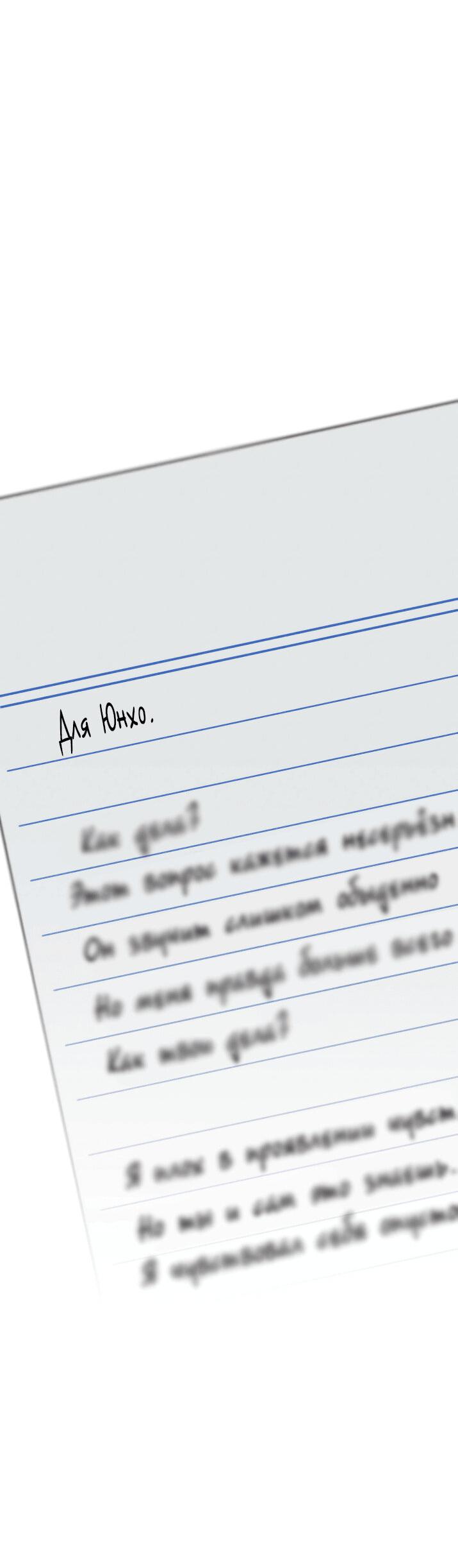 Манга Облик сломанной любви - Глава 63 Страница 67