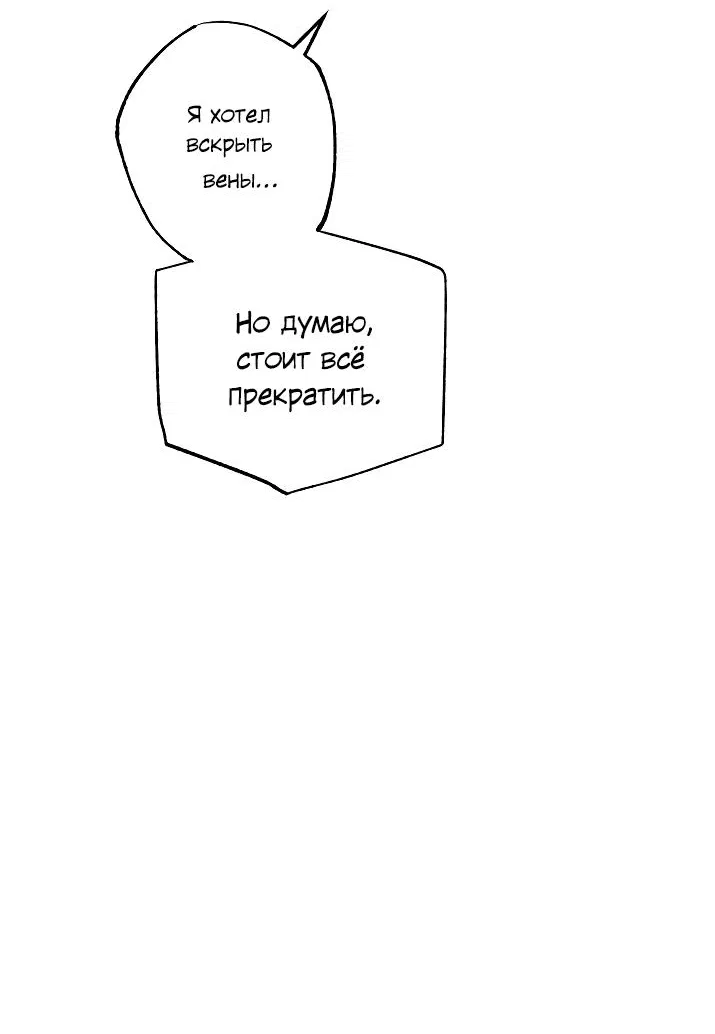 Манга Облик сломанной любви - Глава 67 Страница 46