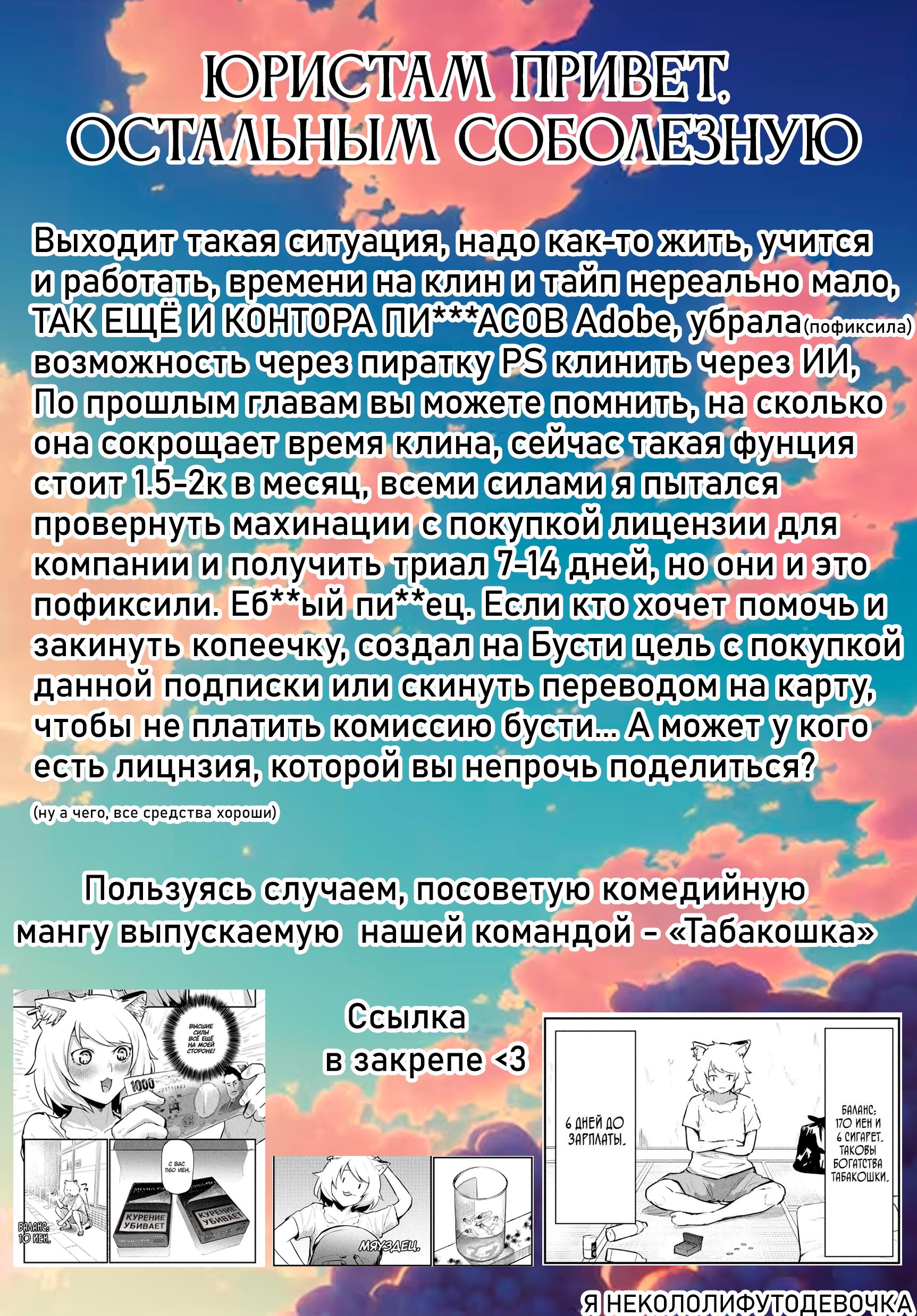 Манга А первый раз с андроидом считается? - Глава 11 Страница 32