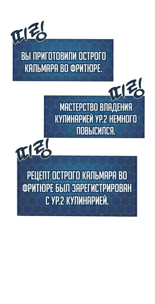 Манга Фермерство в одиночку - Глава 64 Страница 13