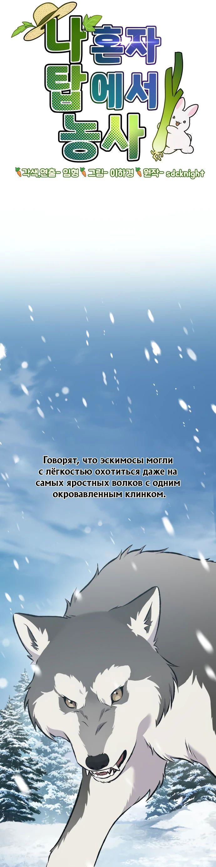 Манга Фермерство в одиночку - Глава 65 Страница 39