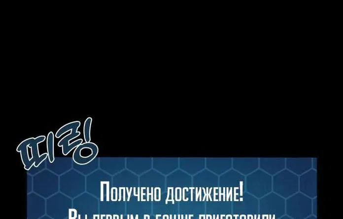 Манга Фермерство в одиночку - Глава 70 Страница 66