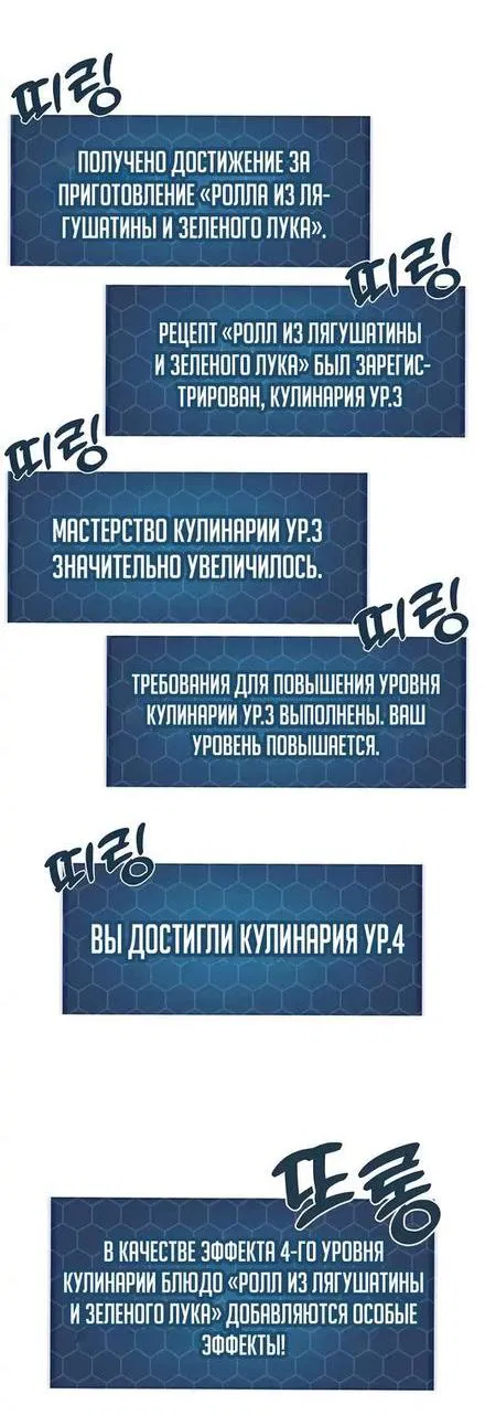 Манга Фермерство в одиночку - Глава 89 Страница 44