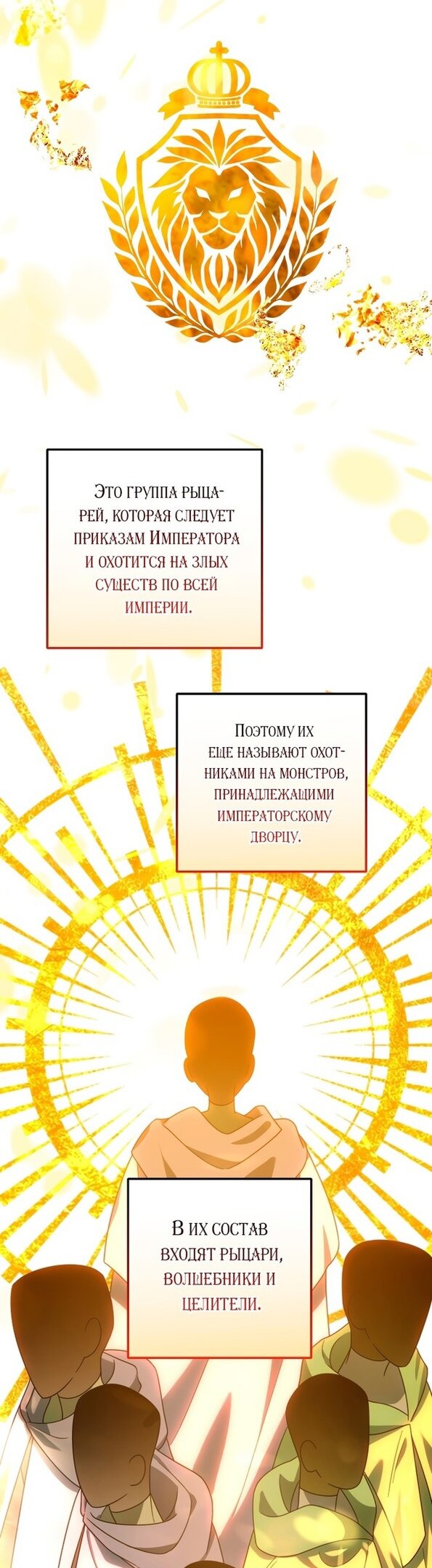 Манга Ты пробудился, подумав, что я умерла - Глава 52 Страница 27