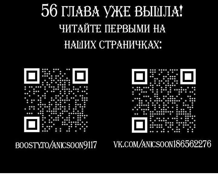 Манга Ты пробудился, подумав, что я умерла - Глава 55 Страница 63