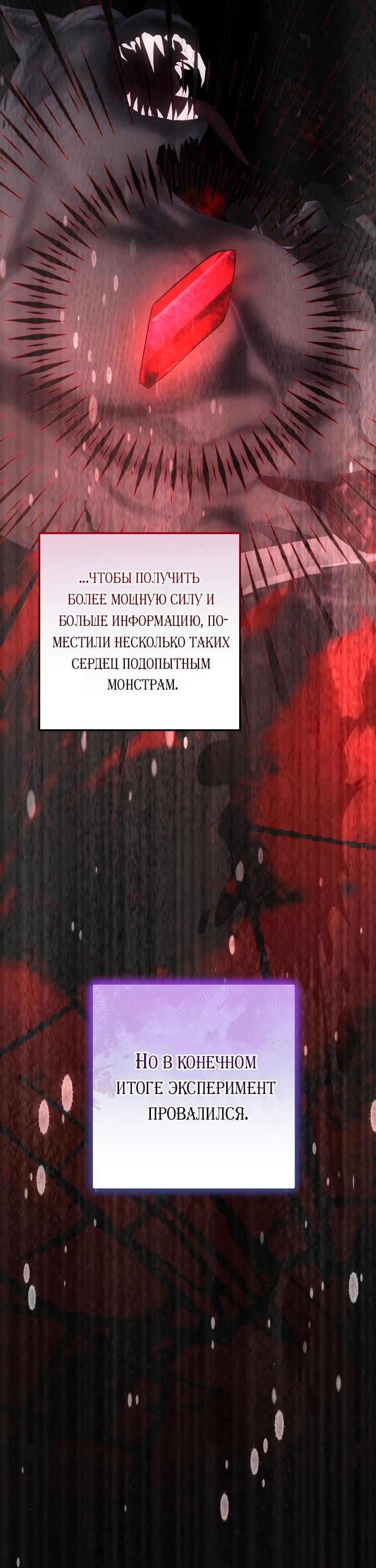 Манга Ты пробудился, подумав, что я умерла - Глава 59 Страница 15