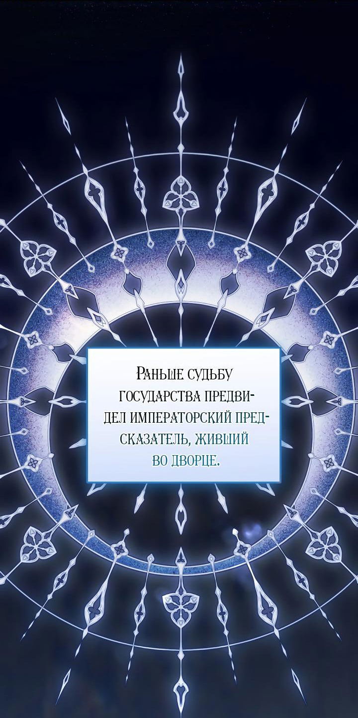 Манга Ты пробудился, подумав, что я умерла - Глава 84 Страница 41