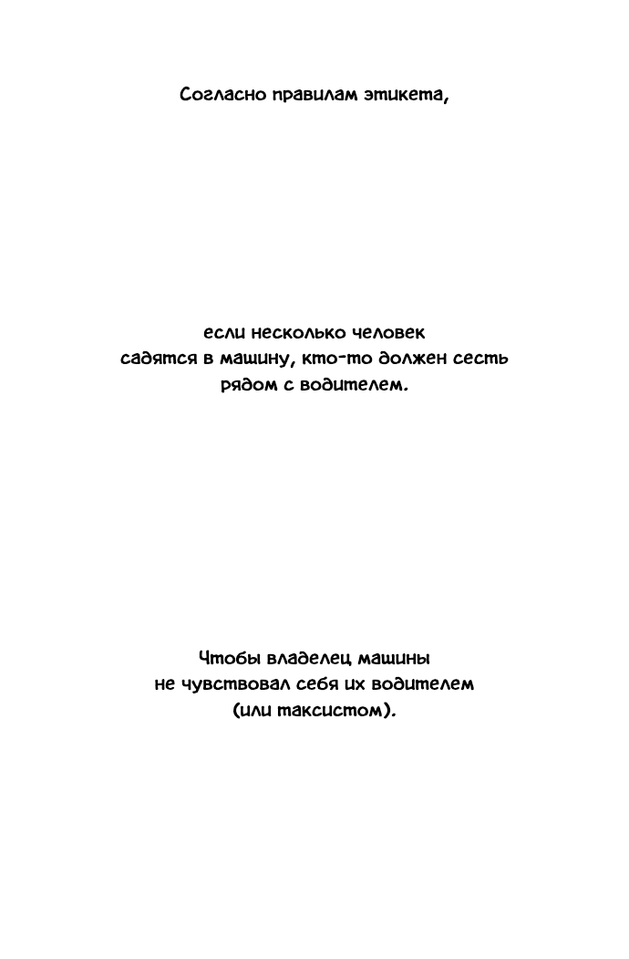 Манга Мне нравится, как ты заикаешься, малыш - Глава 15 Страница 11