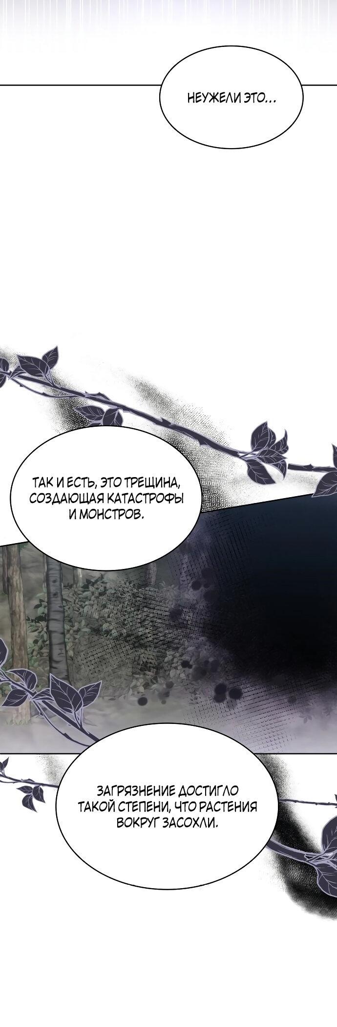 Манга Как достигнуть счастливого конца - Глава 43 Страница 3