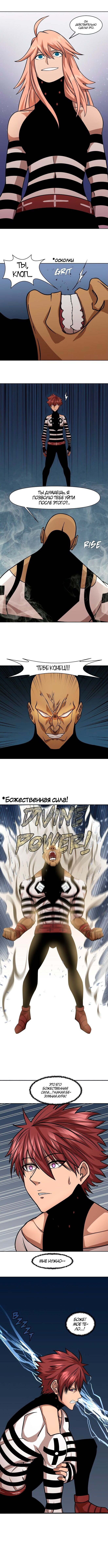 Манга Игра Бога - Глава 16 Страница 9