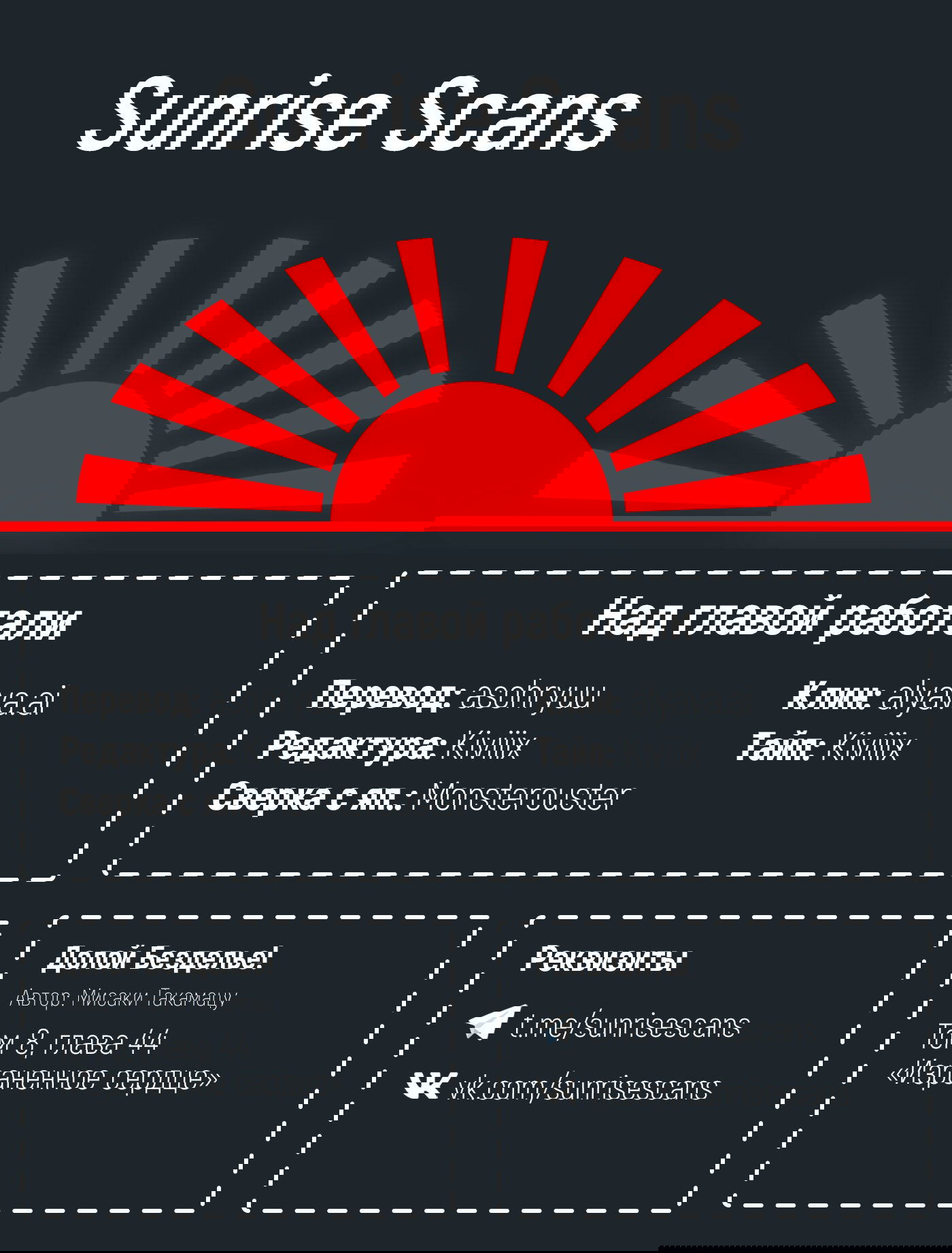 Манга Долой безделье! - Глава 44 Страница 29