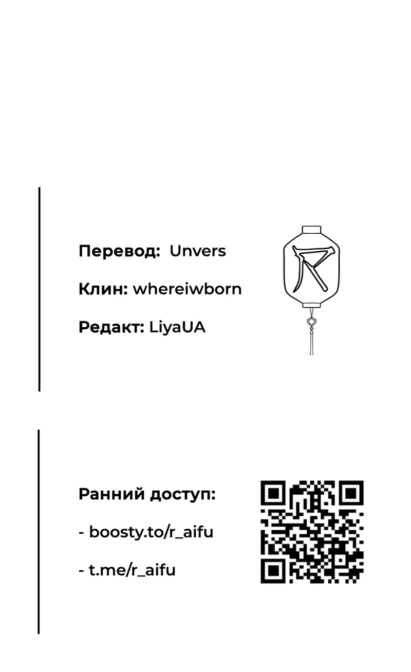 Манга Жизнь с леди-вампиром - Глава 27 Страница 28