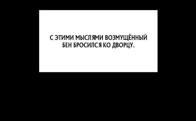 Манга Укрощение строптивого зверя - Глава 60 Страница 67