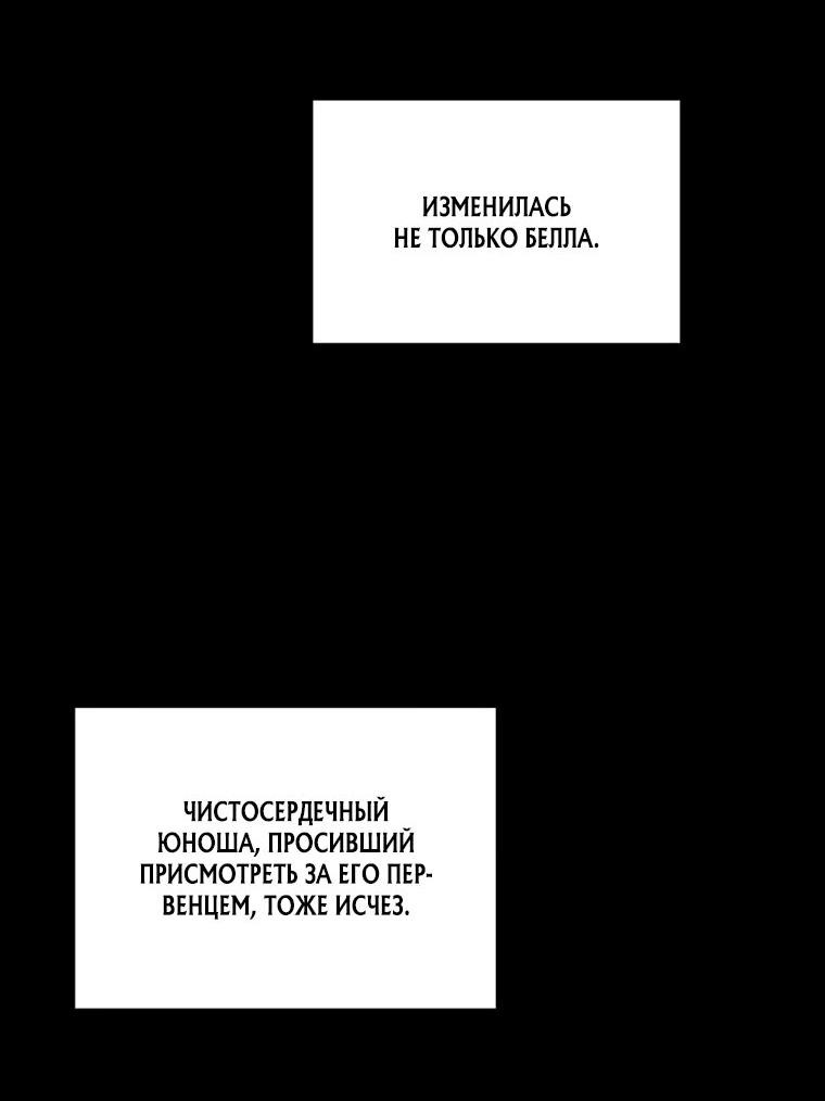 Манга Укрощение строптивого зверя - Глава 60 Страница 54