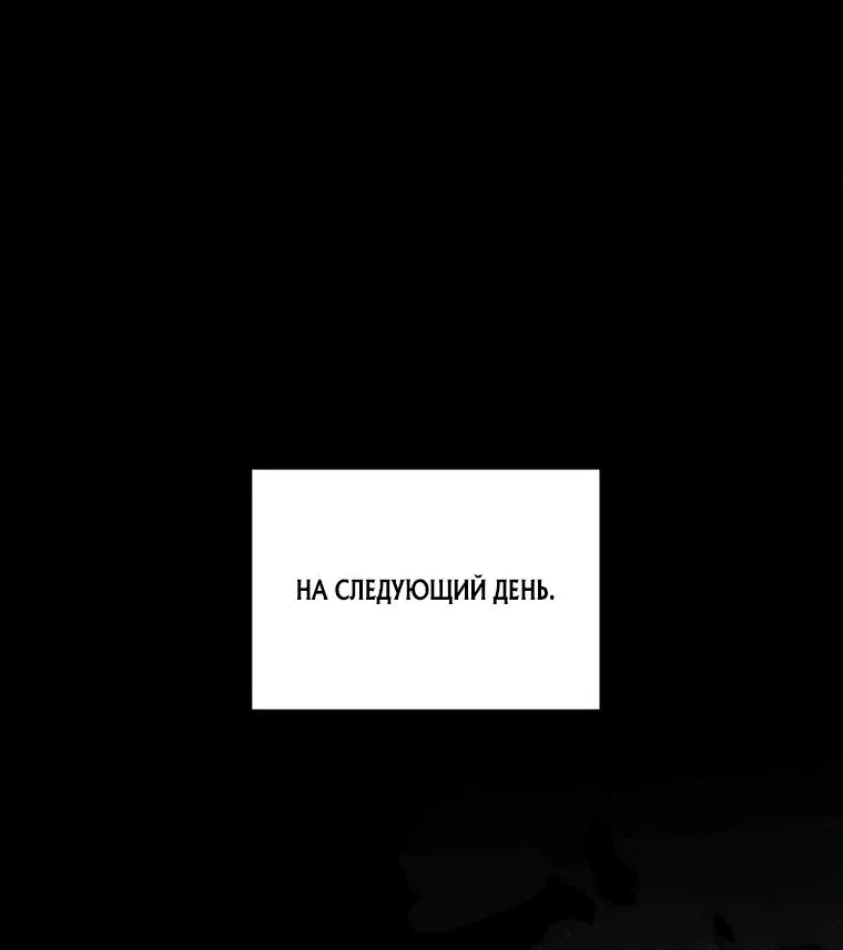 Манга Укрощение строптивого зверя - Глава 61 Страница 32