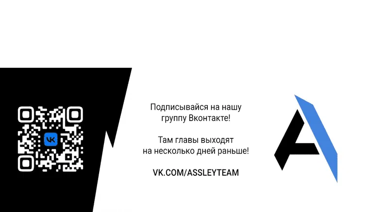 Манга Укрощение строптивого зверя - Глава 76 Страница 68