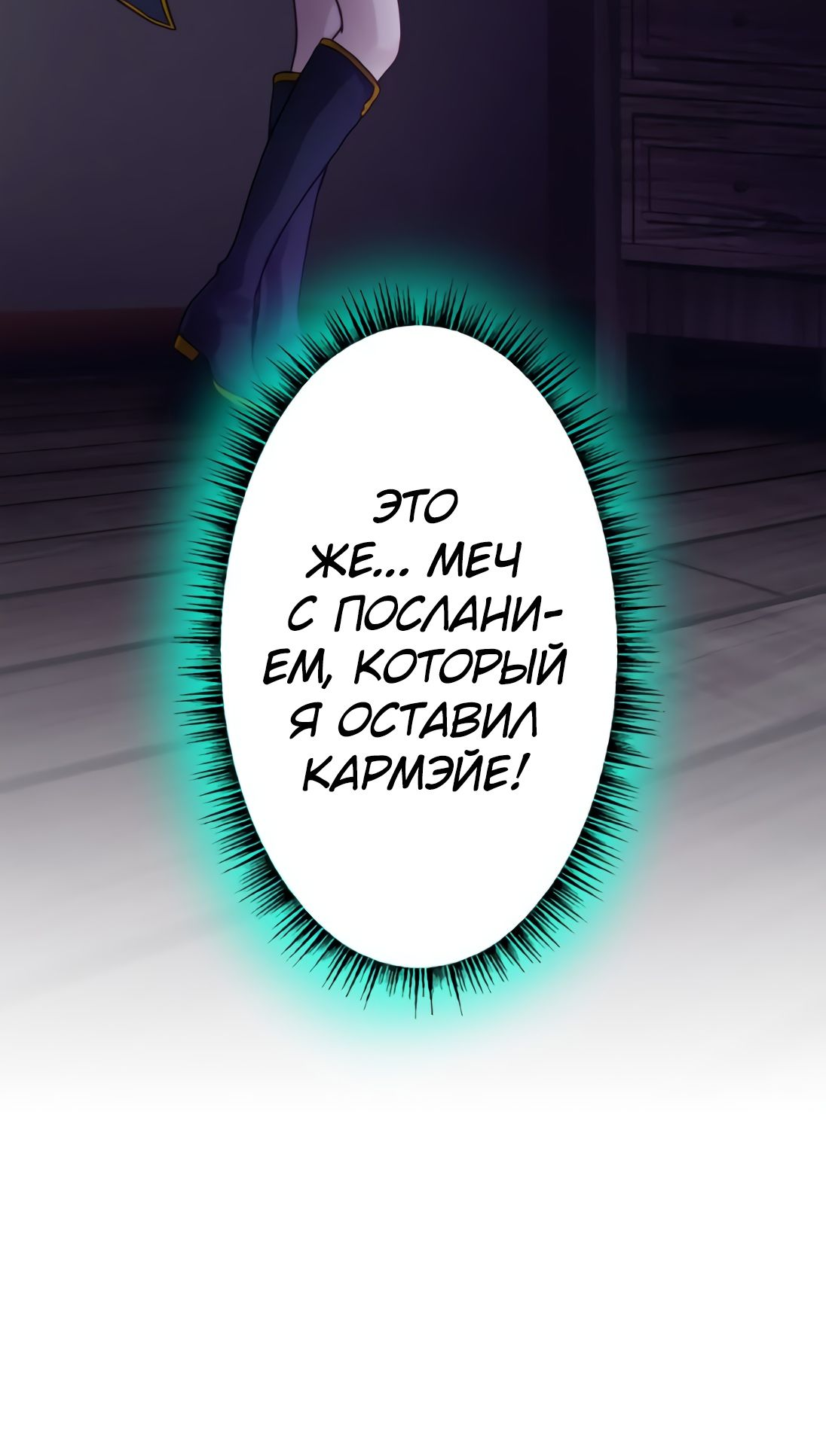 Манга Король-нежить. Авантюрист низкого класса эволюционирует силой монстров и становится несокрушимым - Глава 39 Страница 27