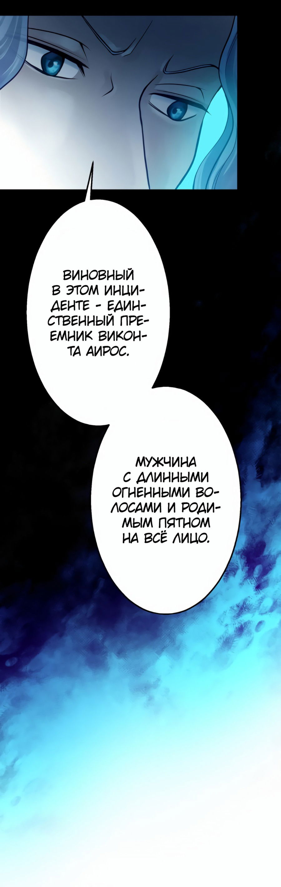 Манга Король-нежить. Авантюрист низкого класса эволюционирует силой монстров и становится несокрушимым - Глава 47 Страница 12