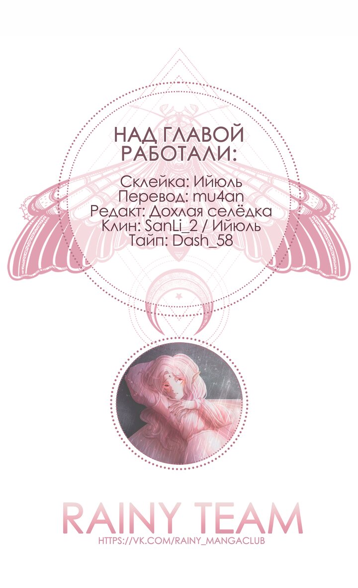 Манга Моя соседка - главная героиня - Глава 17 Страница 9