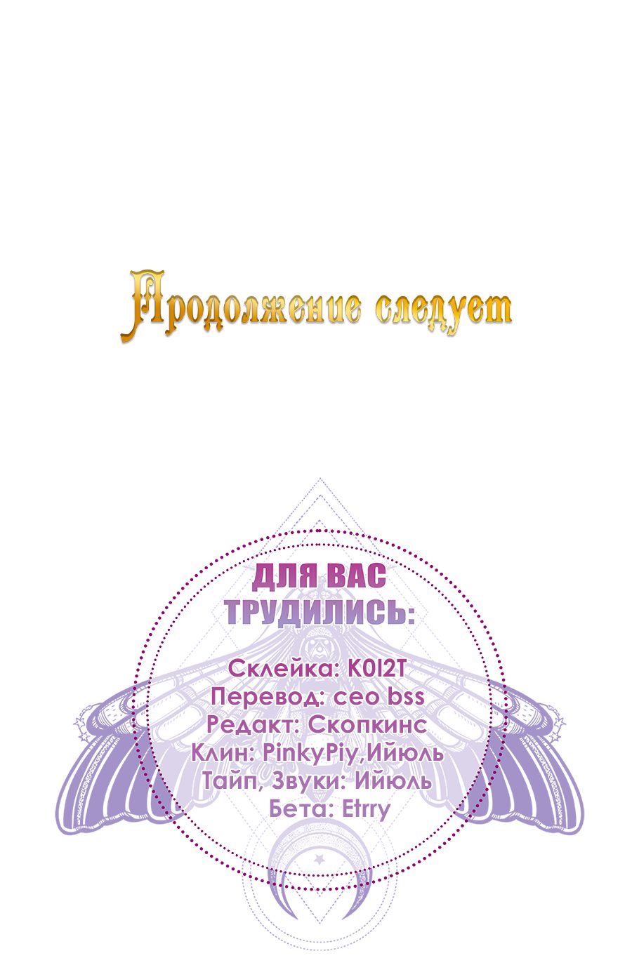 Манга Моя соседка - главная героиня - Глава 38 Страница 65