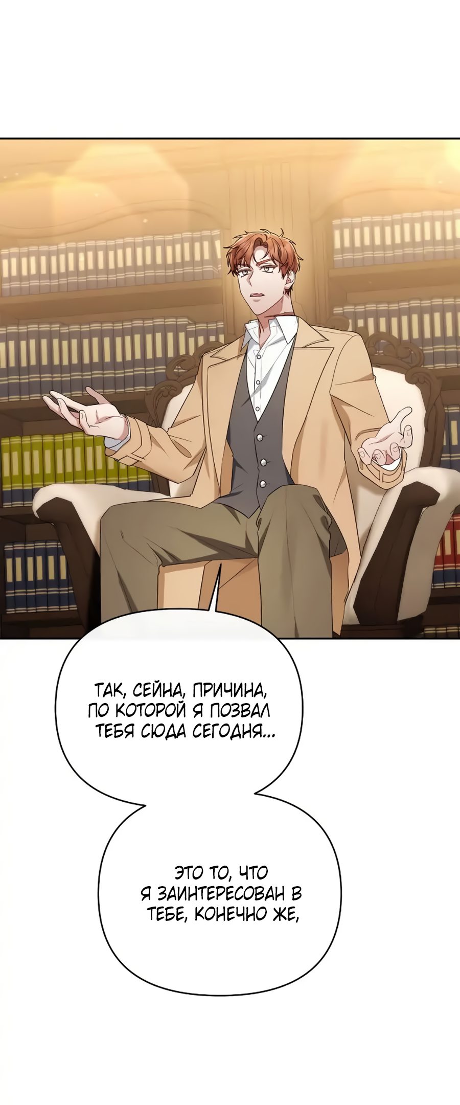 Манга Моя соседка - главная героиня - Глава 38 Страница 7