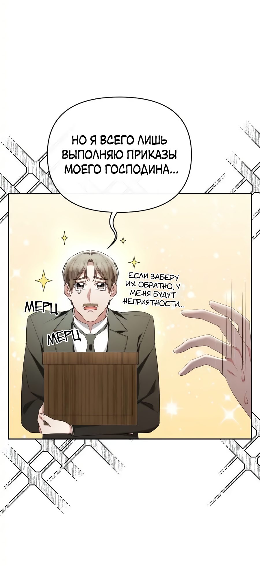 Манга Моя соседка - главная героиня - Глава 39 Страница 33