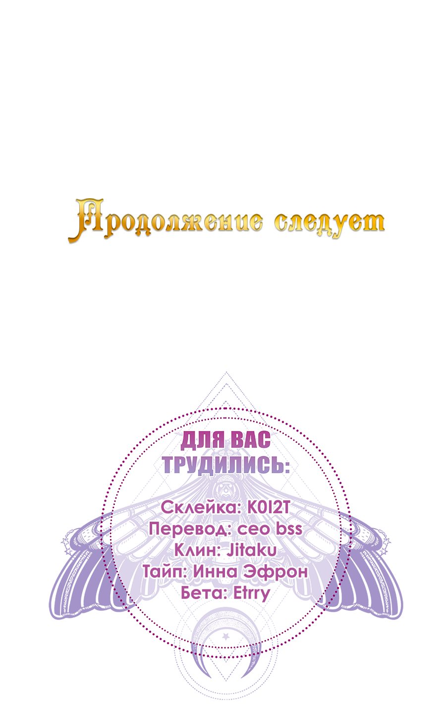 Манга Моя соседка - главная героиня - Глава 39 Страница 63