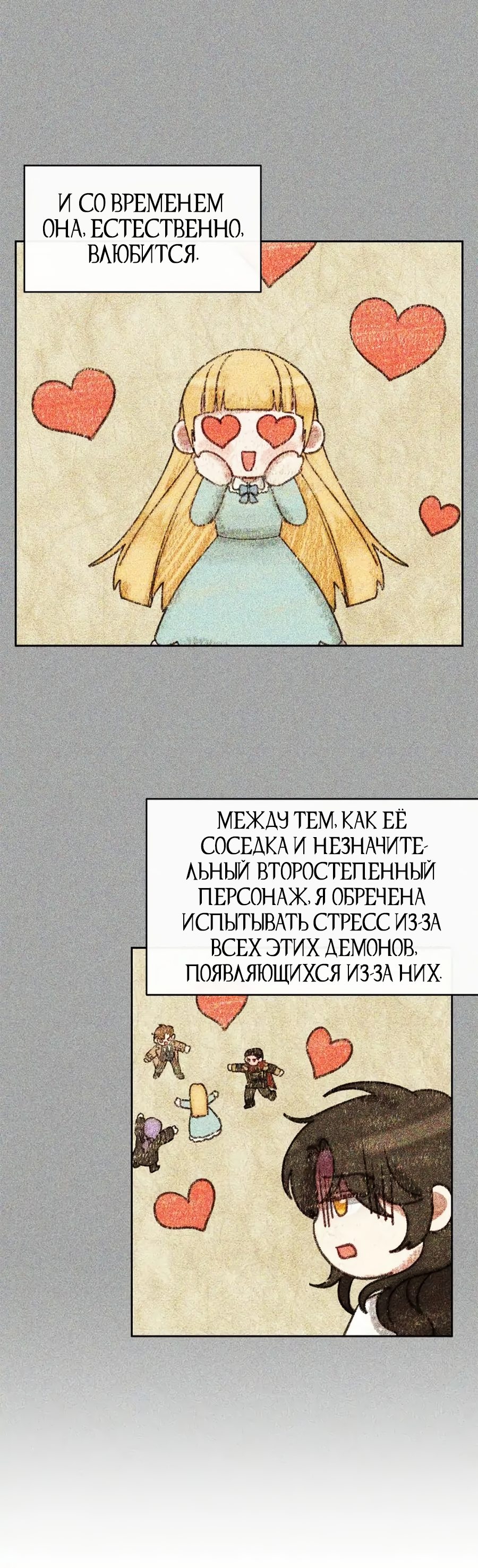 Манга Моя соседка - главная героиня - Глава 39 Страница 49