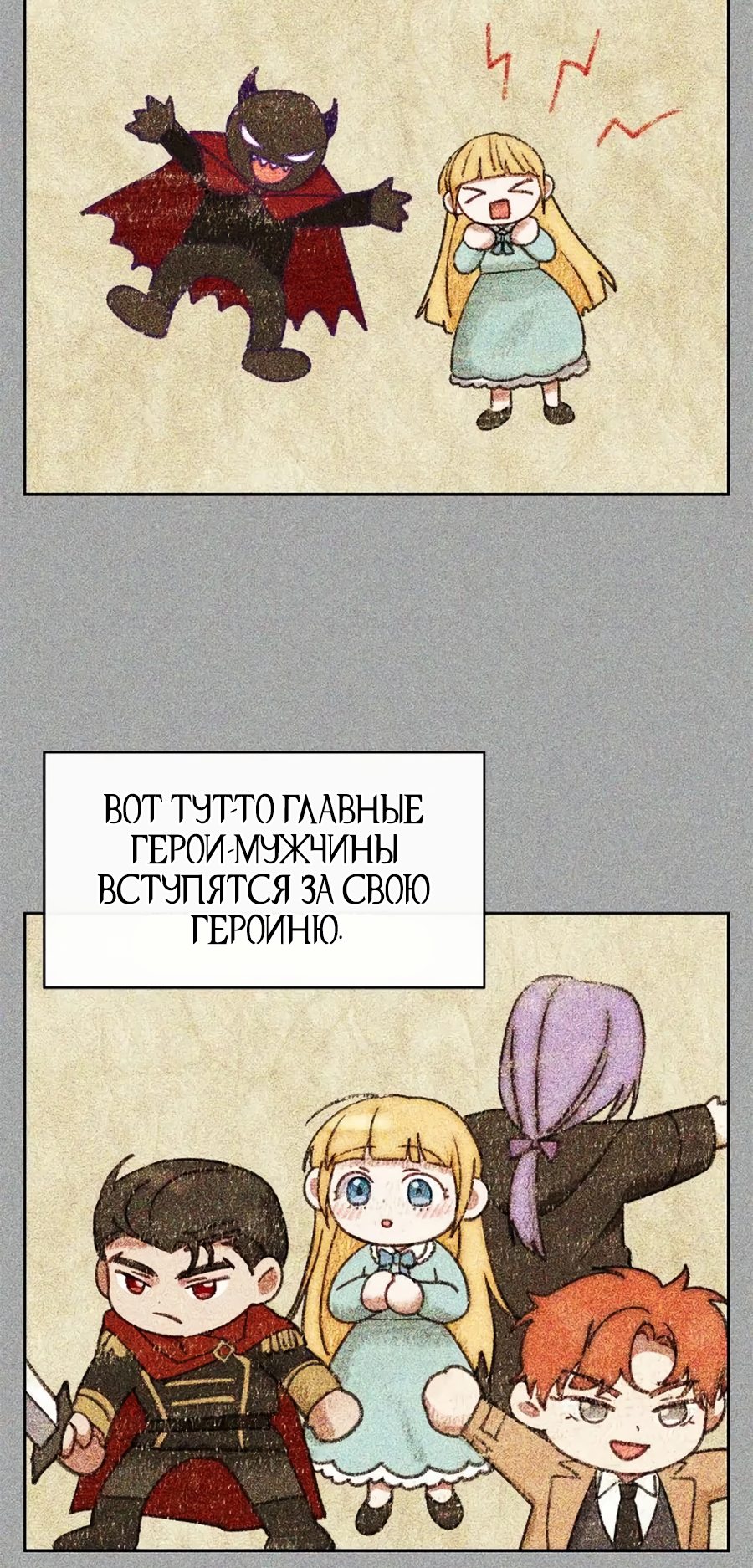 Манга Моя соседка - главная героиня - Глава 39 Страница 48