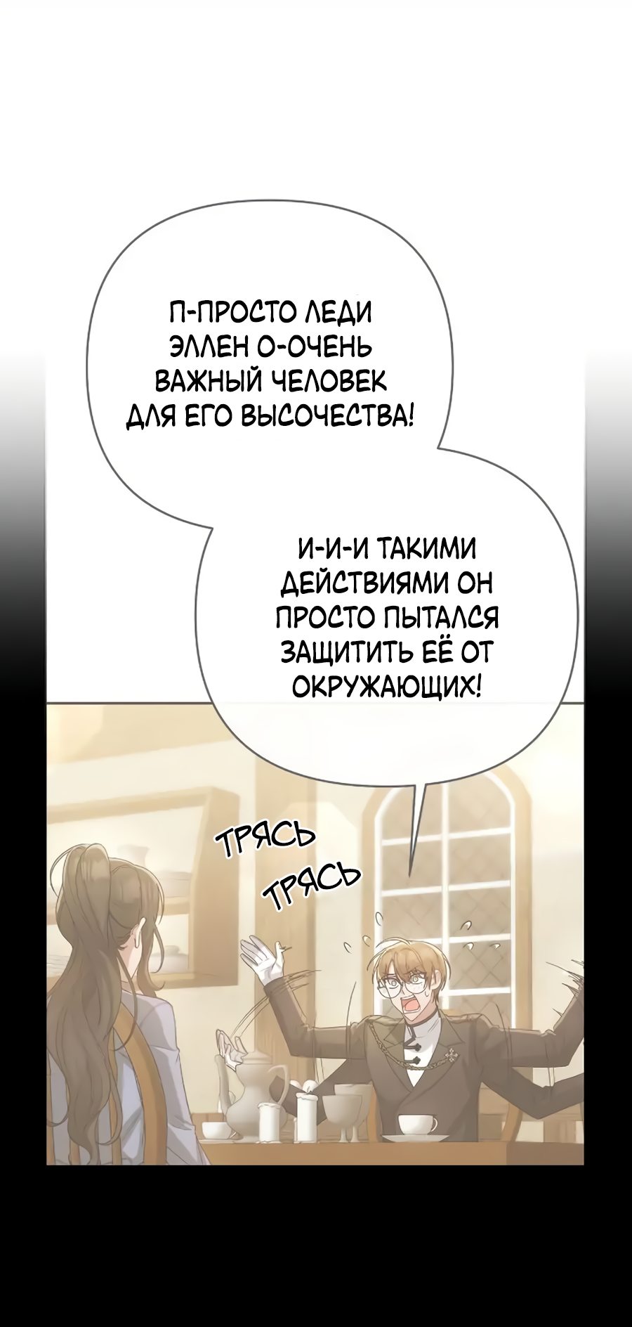 Манга Моя соседка - главная героиня - Глава 39 Страница 43