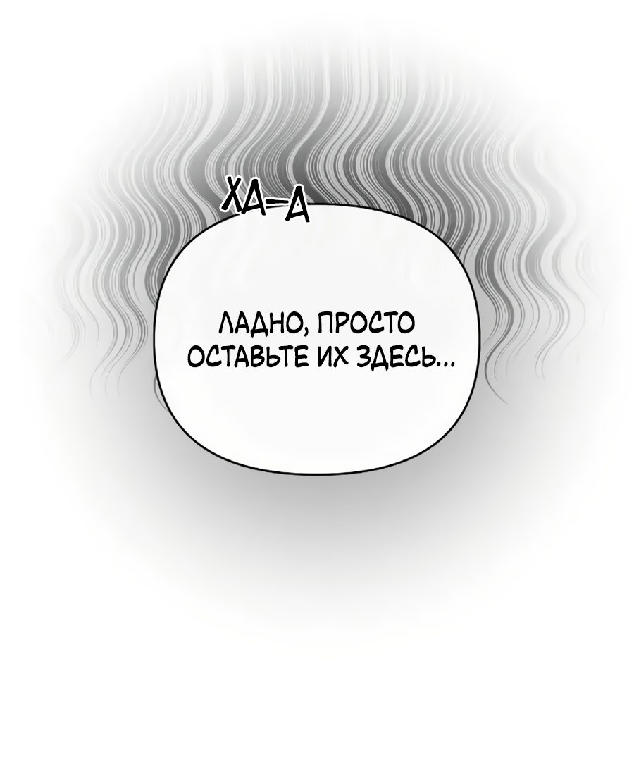 Манга Моя соседка - главная героиня - Глава 39 Страница 35