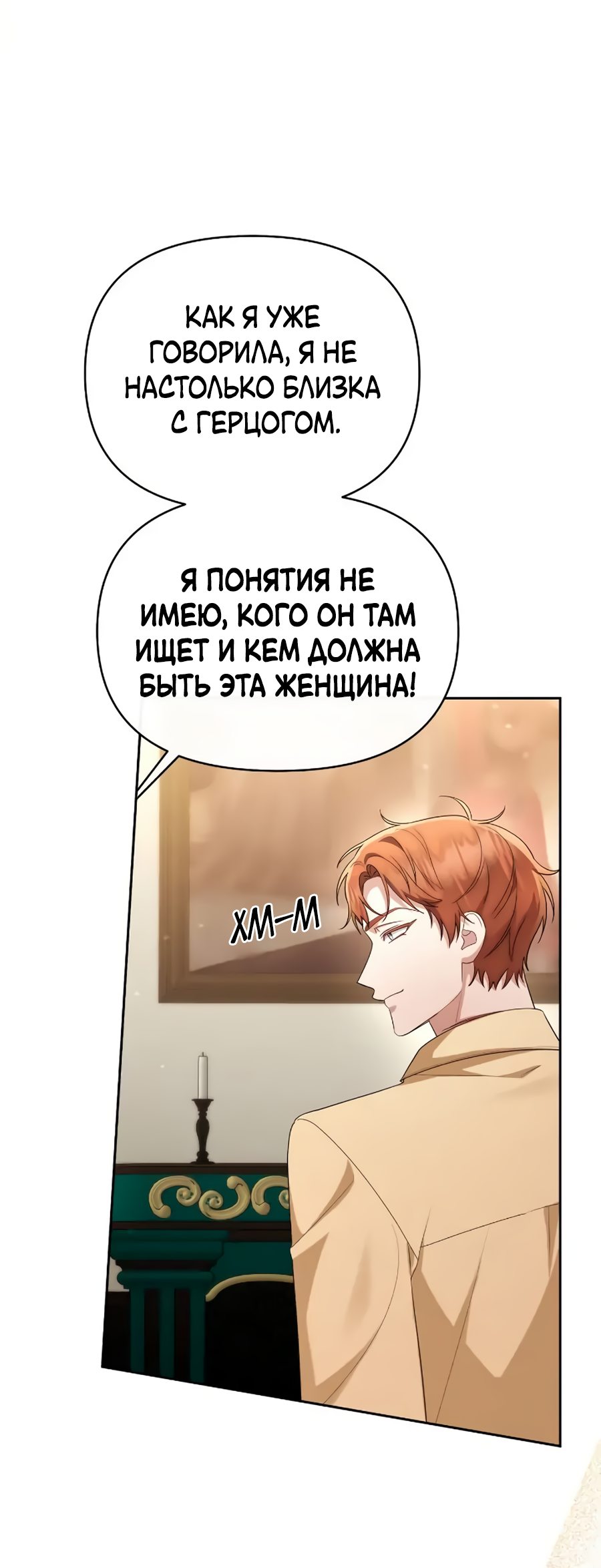 Манга Моя соседка - главная героиня - Глава 39 Страница 19