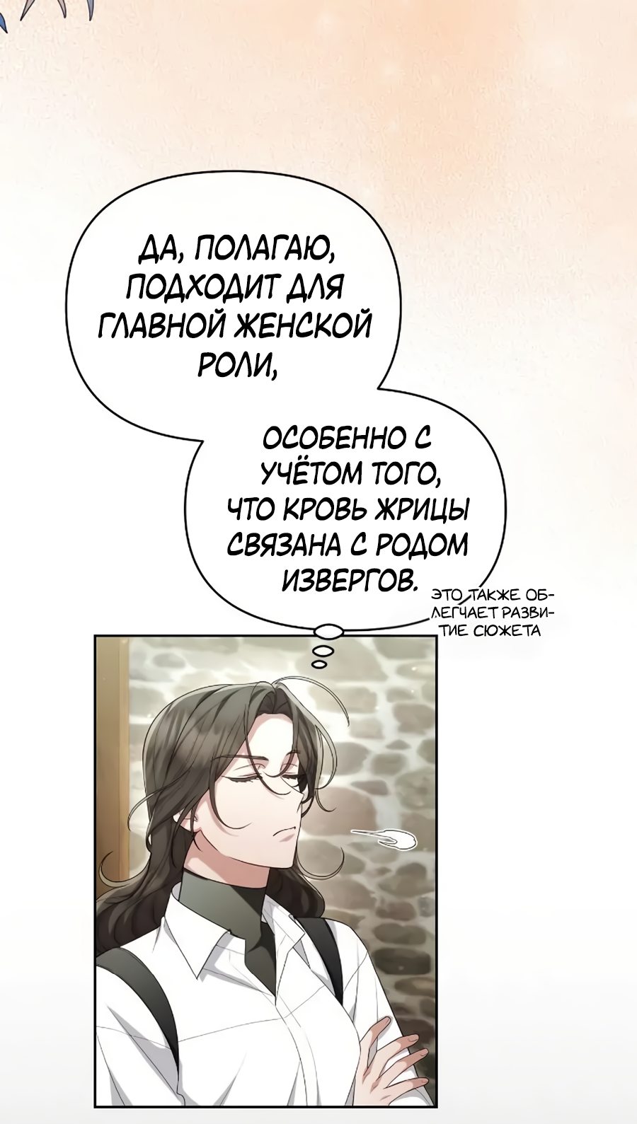 Манга Моя соседка - главная героиня - Глава 39 Страница 46