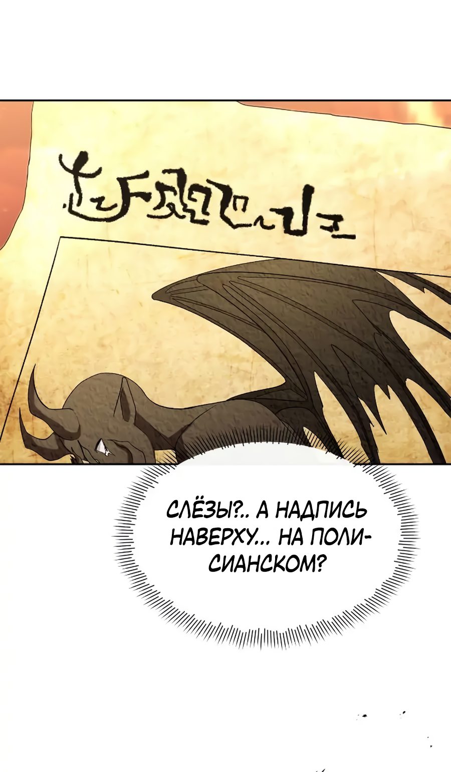 Манга Моя соседка - главная героиня - Глава 39 Страница 26