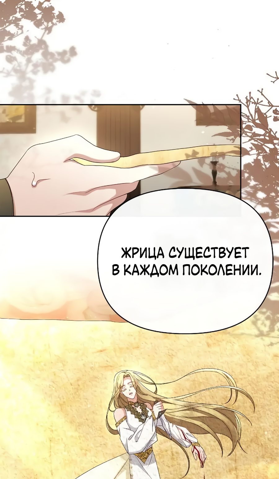 Манга Моя соседка - главная героиня - Глава 39 Страница 12