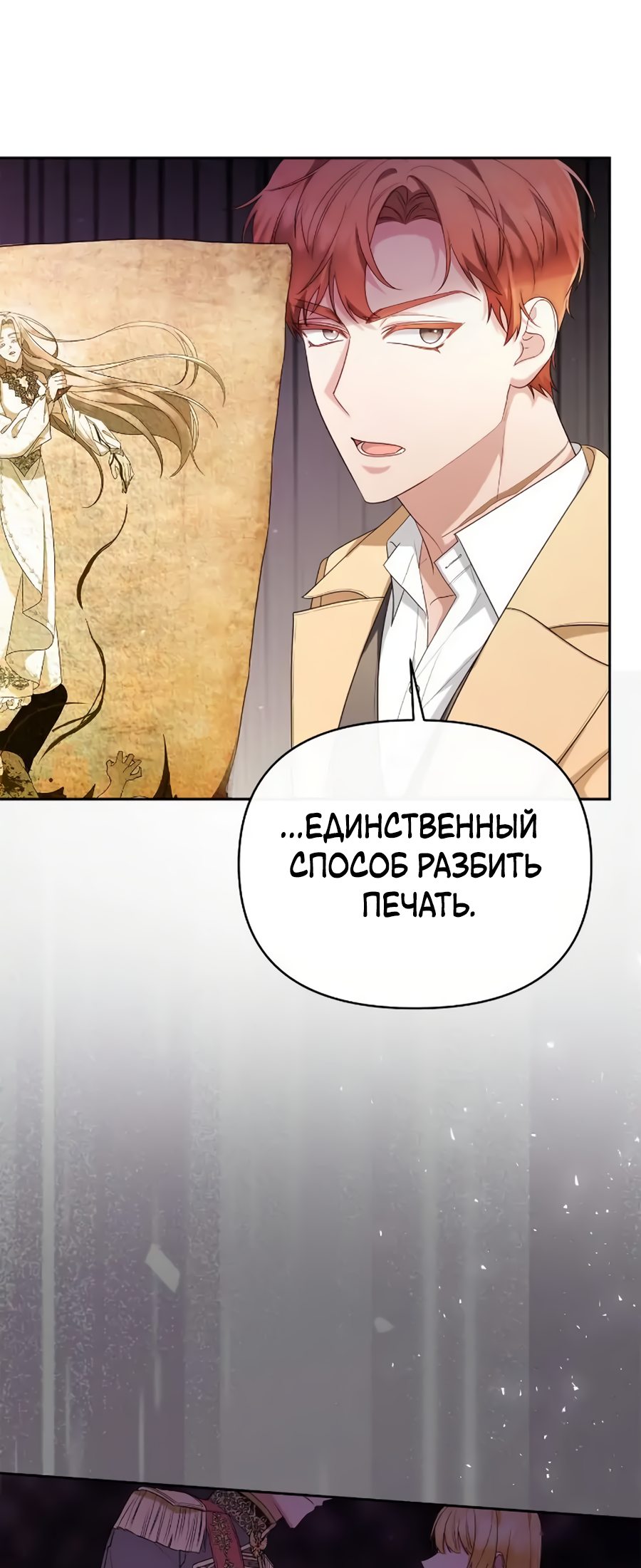 Манга Моя соседка - главная героиня - Глава 39 Страница 14