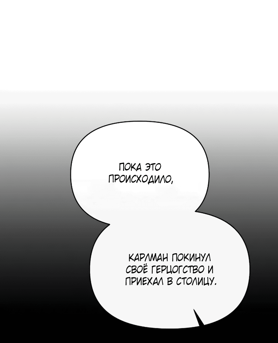 Манга Моя соседка - главная героиня - Глава 43 Страница 5