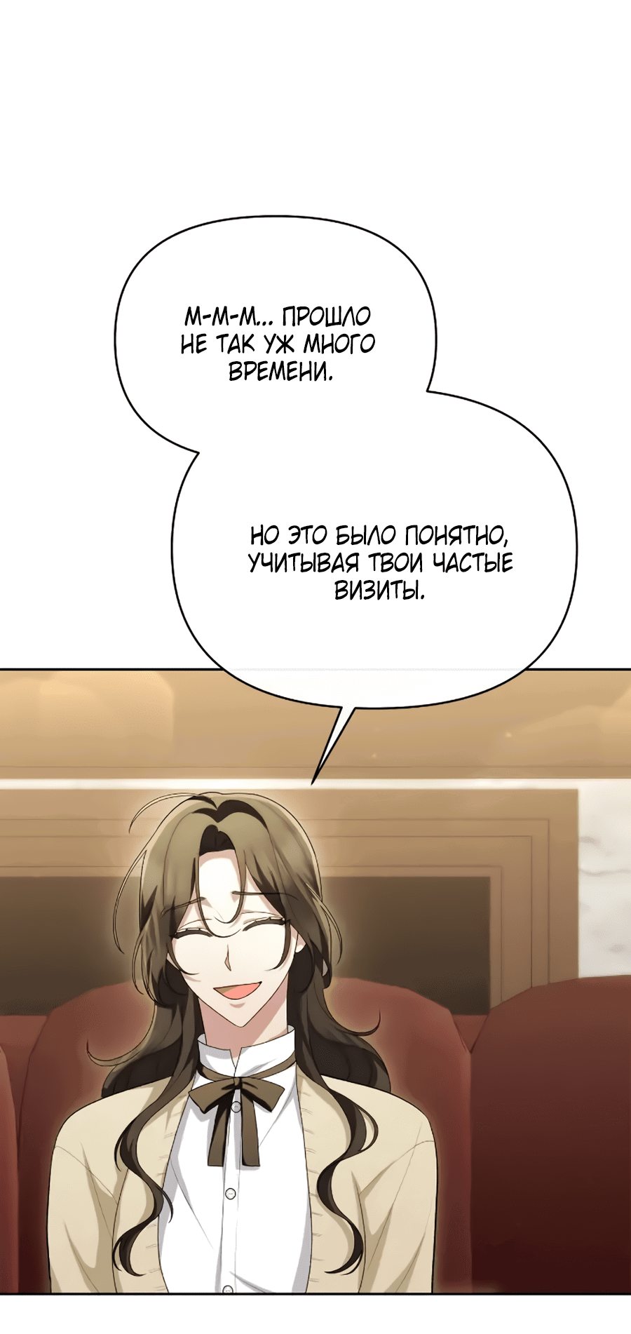 Манга Моя соседка - главная героиня - Глава 44 Страница 42
