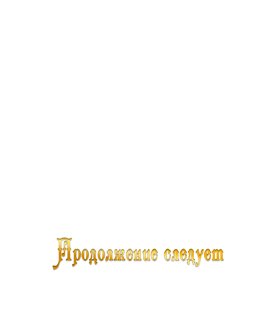 Манга Моя соседка - главная героиня - Глава 44 Страница 48