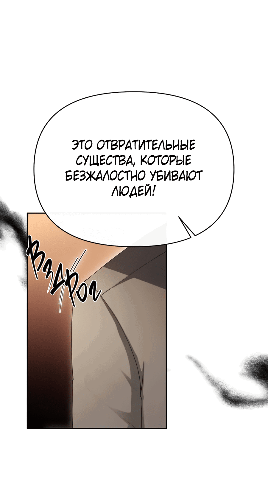 Манга Моя соседка - главная героиня - Глава 45 Страница 23