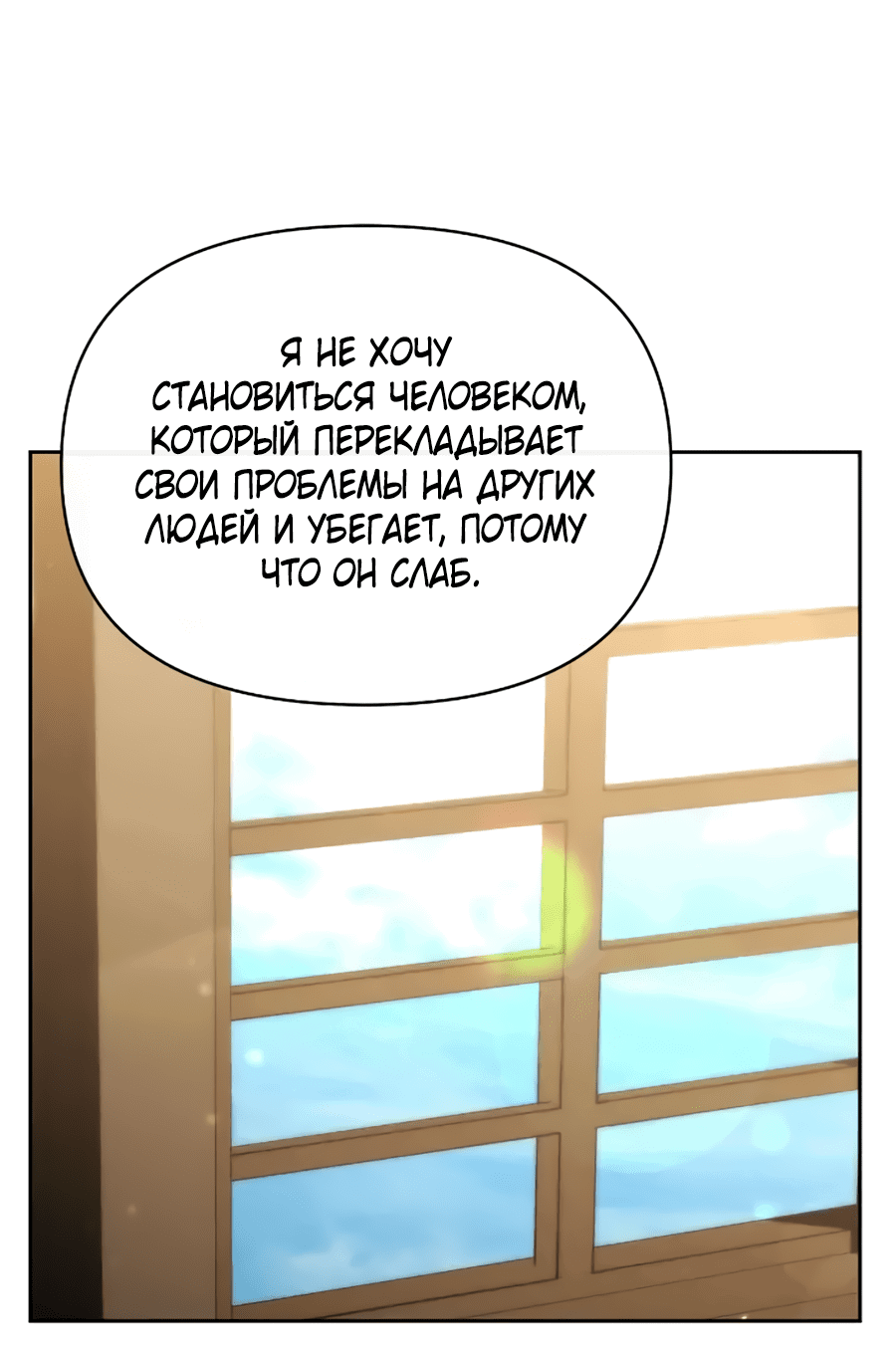 Манга Моя соседка - главная героиня - Глава 45 Страница 32