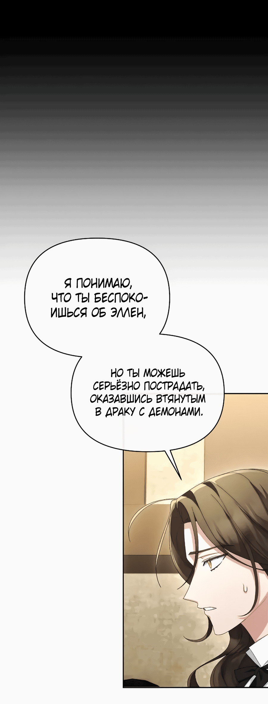 Манга Моя соседка - главная героиня - Глава 45 Страница 15