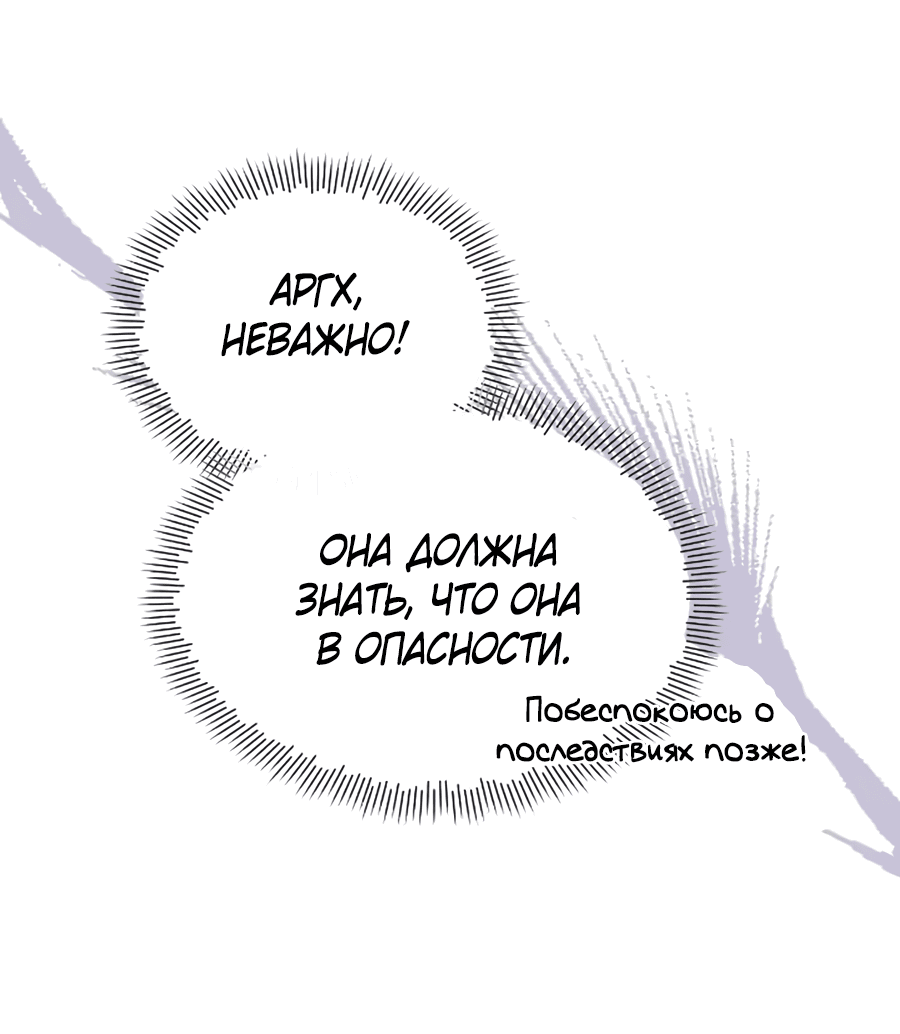 Манга Моя соседка - главная героиня - Глава 46 Страница 47