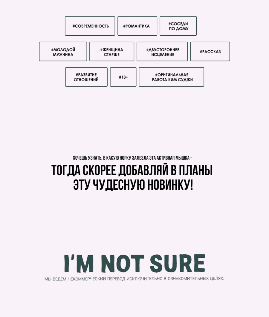 Манга Моя соседка - главная героиня - Глава 46 Страница 57