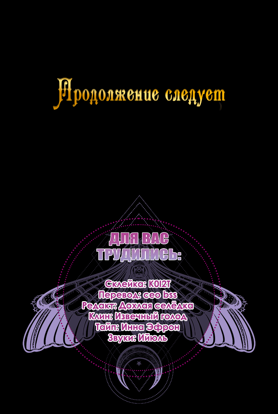 Манга Моя соседка - главная героиня - Глава 46 Страница 54