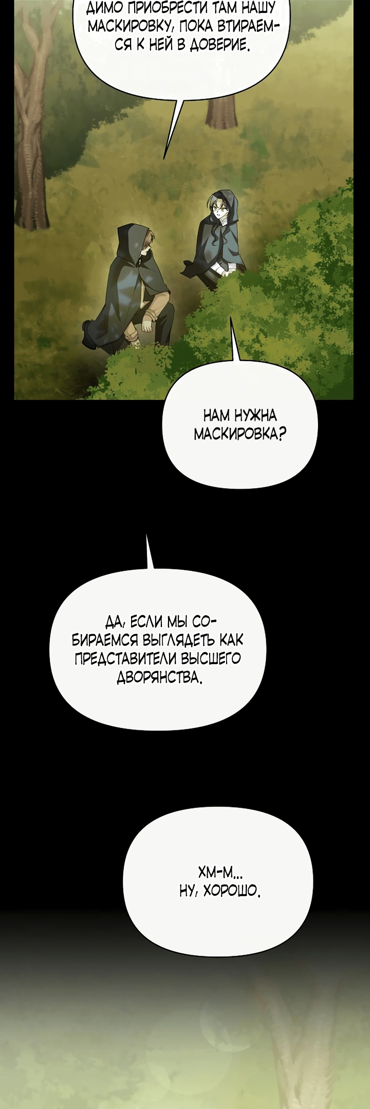 Манга Моя соседка - главная героиня - Глава 57 Страница 10