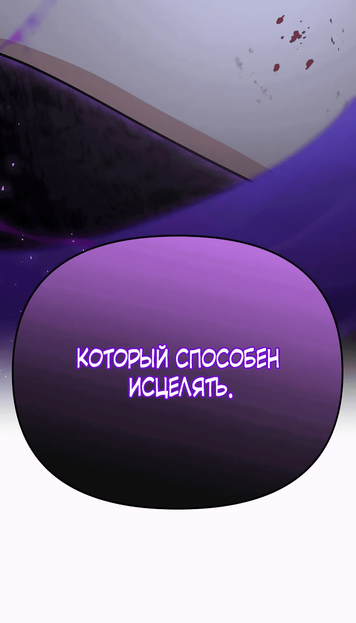 Манга Моя соседка - главная героиня - Глава 57 Страница 33