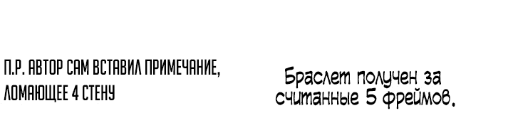 Манга Моя соседка - главная героиня - Глава 56 Страница 59